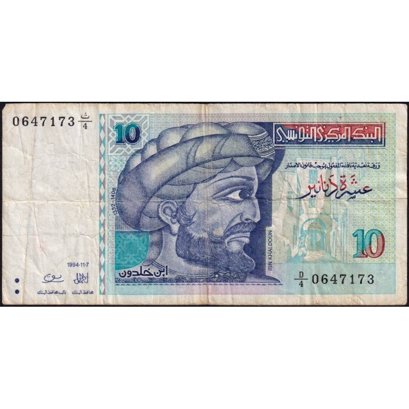 Tunisie - Pick 87 - 10 dinars - Série D/4 - 07/11/1994 - Commémoratif - Etat : TB-