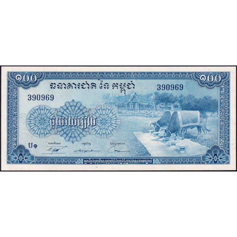 Cambodge - Pick 13b - 100 riels - Série ប១ - 1972 - Etat : NEUF