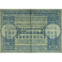 Suisse - Coupon-réponse international - 60 sur 50 centimes - 04/07/1959 - Etat : TTB