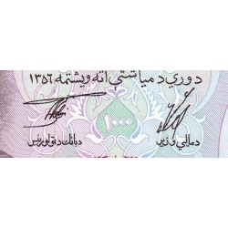 Afghanistan - Pick 53c - 1'000 afghanis - Série 52 ‭ج - 1977 - Etat : SPL+