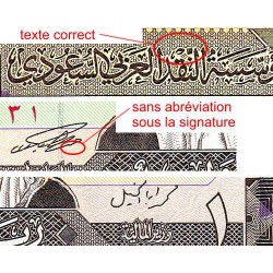 Arabie Saoudite - Pick 21c - 1 riyal - Série 273 - 1990 - Etat : NEUF