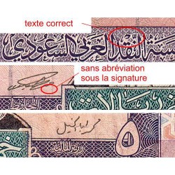 Arabie Saoudite - Pick 22c - 5 riyals - Série 150 - 1990 - Etat : TB