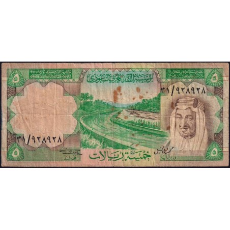 Arabie Saoudite - Pick 17a - 5 riyals - Série 31 - 1976 - Etat : B+