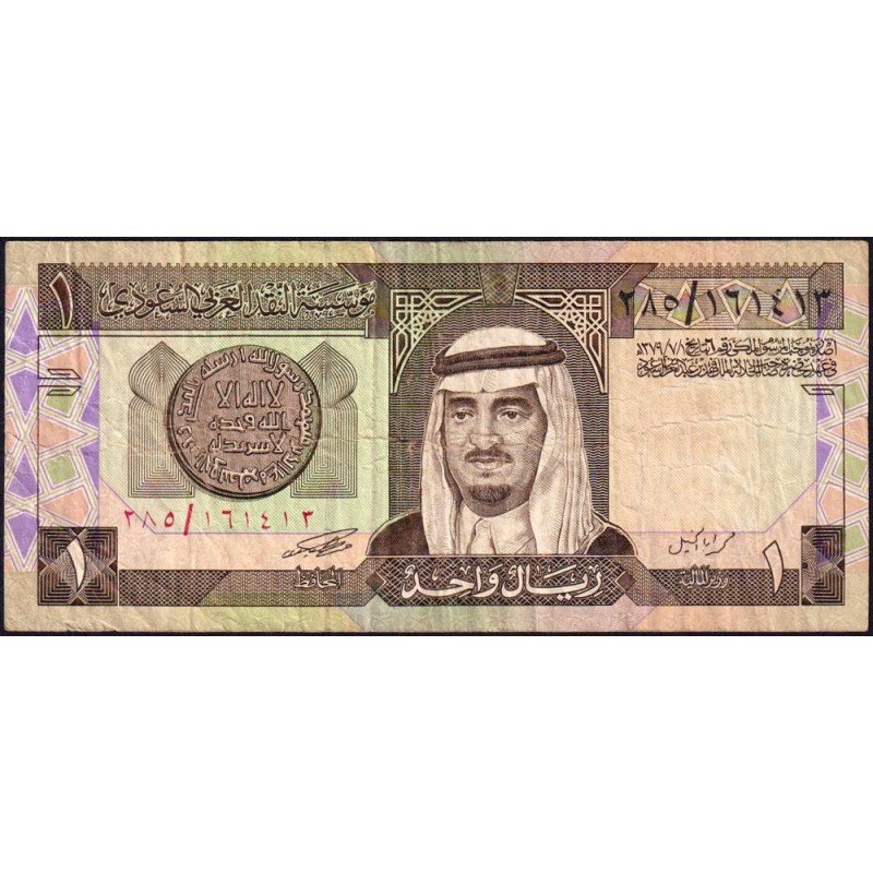 Arabie Saoudite - Pick 21c - 1 riyal - Série 285 - 1990 - Etat : TB-