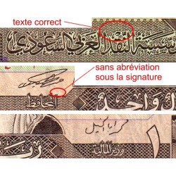 Arabie Saoudite - Pick 21c - 1 riyal - Série 285 - 1990 - Etat : TB-