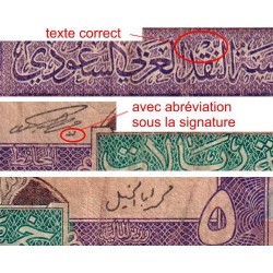 Arabie Saoudite - Pick 22b - 5 riyals - Série 104 - 1986 - Etat : B+