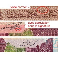 Arabie Saoudite - Pick 25a - 100 riyals - Série 45 - 1984 - Etat : TTB