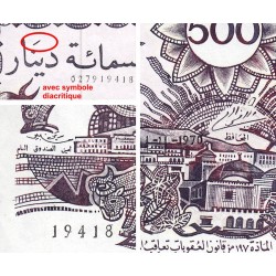 Algérie - Pick 129a_2 - 500 dinars - Série E 012 - 01/11/1970 - Etat : SPL