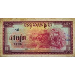 Cambodge - Pick 22a - 10 riels - Série កដ - 1975 - Etat : NEUF