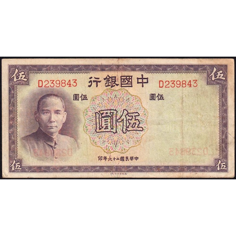 Chine - Bank of China - Pick 80_1 - 5 yüan - Série D - 1937 - Etat : TB