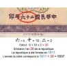 Chine - Bank of China - Pick 80_2 - 5 yüan - Série AX - 1937 - Etat : SPL+