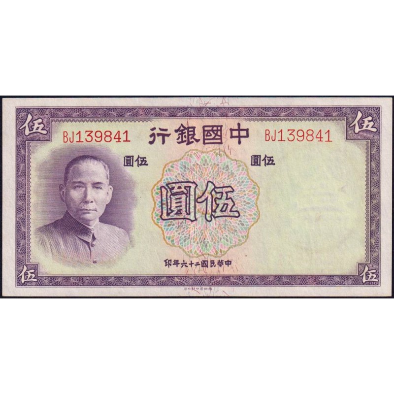 Chine - Bank of China - Pick 80_2 - 5 yüan - Série BJ - 1937 - Etat : SPL