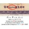 Chine - Bank of China - Pick 80_2 - 5 yüan - Série BJ - 1937 - Etat : SUP+