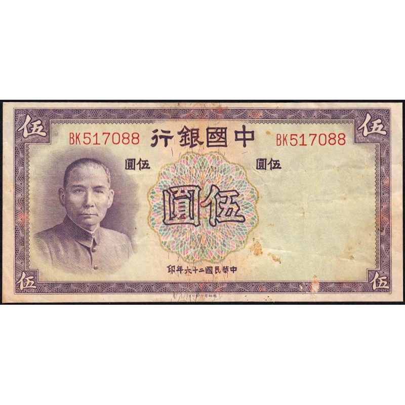 Chine - Bank of China - Pick 80_2 - 5 yüan - Série BK - 1937 - Etat : TB