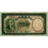 Chine - Bank of China - Pick 81_1 - 10 yüan - Série A - 1937 - Etat : NEUF