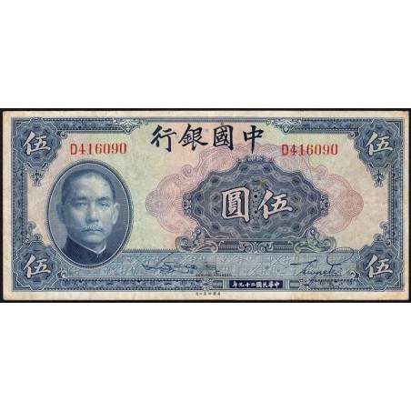 Chine - Bank of China - Pick 84_1 - 5 yüan - Série D - 1940 - Etat : TTB-