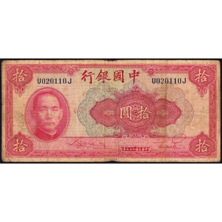 Chine - Bank of China - Pick 85a - 10 yüan - Série U J - 1940 - Etat : TB