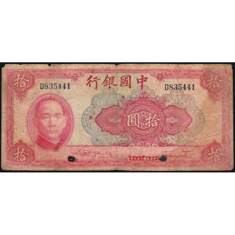 Chine - Bank of China - Pick 85b_1 - 10 yüan - Série D - 1940 - Etat : B-