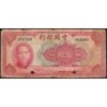 Chine - Bank of China - Pick 85b_1 - 10 yüan - Série D - 1940 - Etat : B-