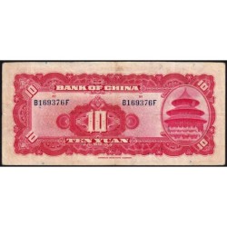 Chine - Bank of China - Pick 85b_2 - 10 yüan - Série B F - 1940 - Etat : TTB