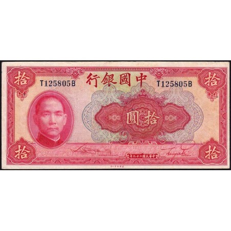 Chine - Bank of China - Pick 85b_2 - 10 yüan - Série T B - 1940 - Etat : TTB