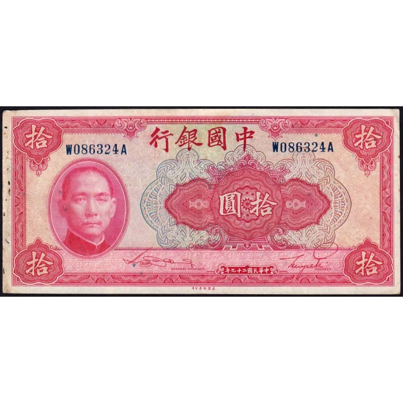 Chine - Bank of China - Pick 85b_2 - 10 yüan - Série W A - 1940 - Etat : TTB