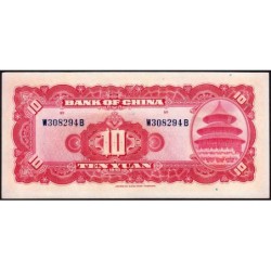 Chine - Bank of China - Pick 85b_2 - 10 yüan - Série W A - 1940 - Etat : SUP+