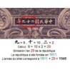 Chine - Bank of China - Chungking - Pick 88c - 100 yüan - Série G - 1940 - Etat : TB