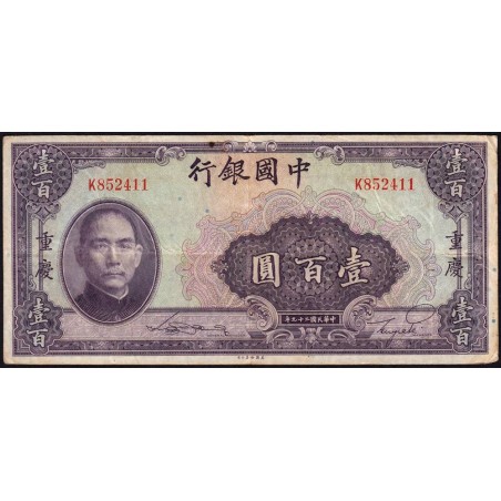 Chine - Bank of China - Chungking - Pick 88b_1 - 100 yüan - Série K - 1940 - Etat : TB