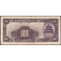 Chine - Bank of China - Chungking - Pick 88b_1 - 100 yüan - Série X- 1940 - Etat : TB+