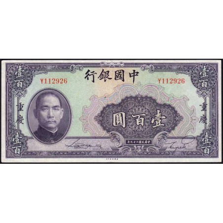 Chine - Bank of China - Chungking - Pick 88b_1 - 100 yüan - Série Y - 1940 - Etat : SPL+