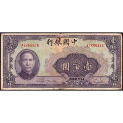 Chine - Bank of China - Chungking - Pick 88b_2 - 100 yüan - Série A A - 1940 - Etat : TB-