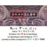 Chine - Bank of China - Chungking - Pick 88b_2 - 100 yüan - Série C A - 1940 - Etat : TTB+