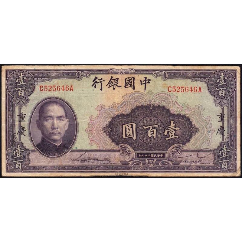 Chine - Bank of China - Chungking - Pick 88b_2 - 100 yüan - Série C A - 1940 - Etat : TB+