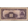 Chine - Bank of China - Chungking - Pick 88b_2 - 100 yüan - Série C A - 1940 - Etat : TB+