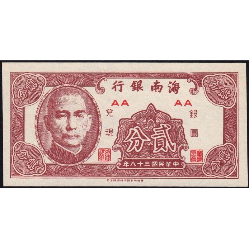 Chine - Hainan Bank - Pick S 1452 - 2 cents - Série AA - 1949 - Etat : NEUF