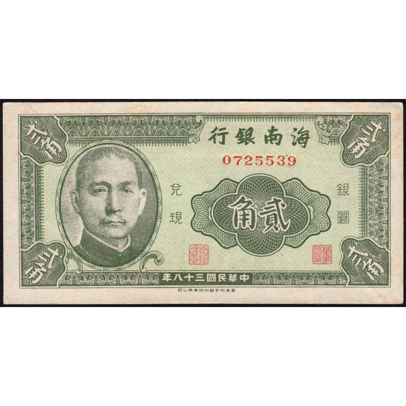 Chine - Hainan Bank - Pick S 1455 - 20 cents - 1949 - Etat : SPL