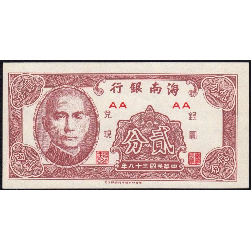 Chine - Hainan Bank - Pick S 1452 - 2 cents - Série AA - 1949 - Etat : SPL