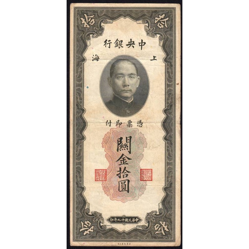 Chine - Cent. B. of China - Shanghai - Pick 327d_2 - 10 customs gold units - Série ZH - 1930 - Etat : TB+