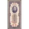 Chine - Cent. B. of China - Shanghai - Pick 329_2 - 50 customs gold units - Série JF - 1930 - Etat : TB