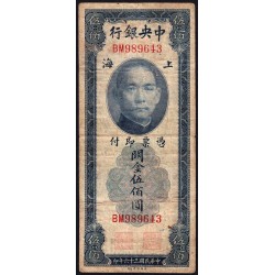 Chine - Cent. B. of China - Shanghai - Pick 335 - 500 customs gold units - Série BM - 1947 - Etat : B+