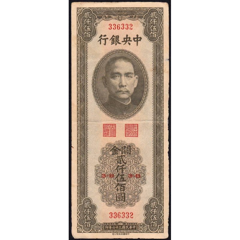 Chine - Cent. B. of China - Pick 345 - 2'500 customs gold units - Série 3-B - 1947 - Etat : TTB