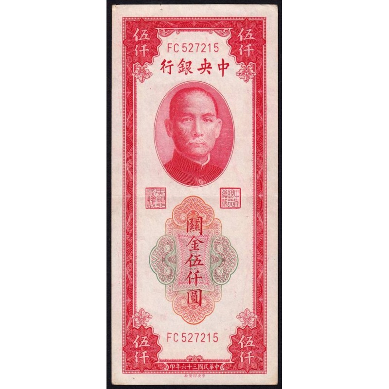 Chine - Cent. B. of China - Pick 351a - 5'000 customs gold units - Série FC - 1947 - Etat : SUP