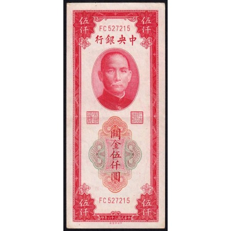 Chine - Cent. B. of China - Pick 351a - 5'000 customs gold units - Série FC - 1947 - Etat : SUP