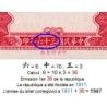 Chine - Cent. B. of China - Pick 351a - 5'000 customs gold units - Série FC - 1947 - Etat : SUP