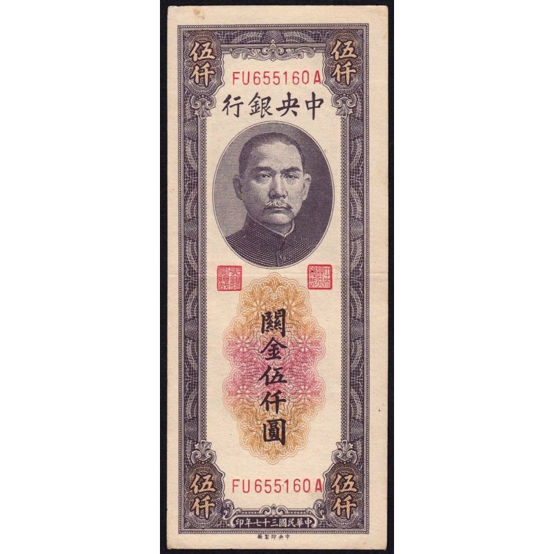 Chine - Cent. B. of China - Pick 361 - 2'5000 customs gold units - Série FU A - 1948 - Etat : SUP