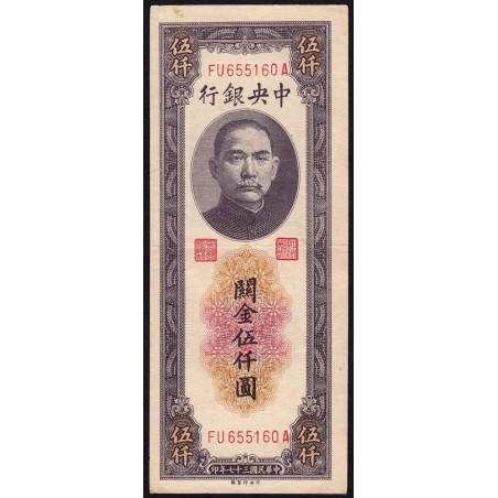 Chine - Cent. B. of China - Pick 361 - 2'5000 customs gold units - Série FU A - 1948 - Etat : SUP