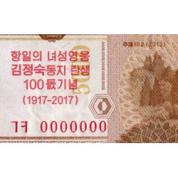 Corée du Nord - Pick CS 20 - 5'000 won - Série ㄱㅋ - 2013 (2017) - Commémoratif - Etat : NEUF