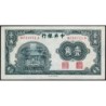 Chine - Central Bank of China - Pick 202 - 10 cents - Série M A - 1931 - Etat : NEUF