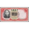 Chine - Central Bank of China - Pick 212a - 1 yüan - Série U/G - 1936 - Etat : NEUF